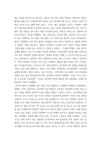 자원봉사론 특정 자원봉사활동의 주체와 대상을 선정하여 그 자원활동의 의미를 기술하고 실제 현장에서 이루어지는 자원활동의 문제점을 분석하고 향후 발전방안에 대해 기술해 보십시오-4