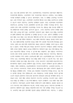 자원봉사론 특정 자원봉사활동의 주체와 대상을 선정하여 그 자원활동의 의미를 기술하고 실제 현장에서 이루어지는 자원활동의 문제점을 분석하고 향후 발전방안에 대해 기술해 보십시오-5