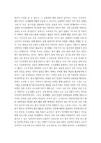 자원봉사론 특정 자원봉사활동의 주체와 대상을 선정하여 그 자원활동의 의미를 기술하고 실제 현장에서 이루어지는 자원활동의 문제점을 분석하고 향후 발전방안에 대해 기술해 보십시오-6