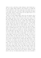 자원봉사론 특정 자원봉사활동의 주체와 대상을 선정하여 그 자원활동의 의미를 기술하고 실제 현장에서 이루어지는 자원활동의 문제점을 분석하고 향후 발전방안에 대해 기술해 보십시오-7