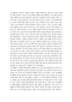 자원봉사론 특정 자원봉사활동의 주체와 대상을 선정하여 그 자원활동의 의미를 기술하고 실제 현장에서 이루어지는 자원활동의 문제점을 분석하고 향후 발전방안에 대해 기술해 보십시오-8