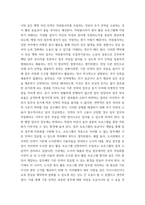 자원봉사론 특정 자원봉사활동의 주체와 대상을 선정하여 그 자원활동의 의미를 기술하고 실제 현장에서 이루어지는 자원활동의 문제점을 분석하고 향후 발전방안에 대해 기술해 보십시오-9