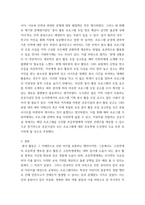 자원봉사론 특정 자원봉사활동의 주체와 대상을 선정하여 그 자원활동의 의미를 기술하고 실제 현장에서 이루어지는 자원활동의 문제점을 분석하고 향후 발전방안에 대해 기술해 보십시오-10