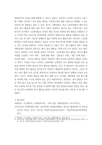 자원봉사론 특정 자원봉사활동의 주체와 대상을 선정하여 그 자원활동의 의미를 기술하고 실제 현장에서 이루어지는 자원활동의 문제점을 분석하고 향후 발전방안에 대해 기술해 보십시오-11