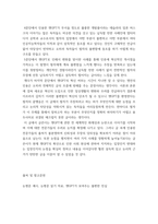 작문과 화법 비평문 - 챗GPT가 보여주는 불편한 진실-3