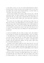 청소년건강과간호 최근 청소년 건강의 이슈와 실제 사례에 관해 자신이 탐색하고 조사한 내용을 간략히 요약하시오-3