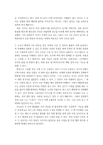 청소년건강과간호 최근 청소년 건강의 이슈와 실제 사례에 관해 자신이 탐색하고 조사한 내용을 간략히 요약하시오-4