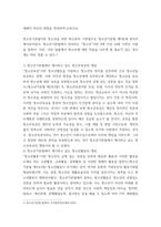 청소년교육개론4 청소년기의 특성이 발현되는 원인을 설명하는 이론 중 인지발달이론에 대해서 설명하고, 인지발달이론의 강점과 단점에 대해서 논하시오-3