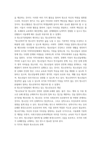 청소년교육개론4 청소년기의 특성이 발현되는 원인을 설명하는 이론 중 인지발달이론에 대해서 설명하고, 인지발달이론의 강점과 단점에 대해서 논하시오-4