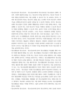 청소년교육개론4 청소년기의 특성이 발현되는 원인을 설명하는 이론 중 인지발달이론에 대해서 설명하고, 인지발달이론의 강점과 단점에 대해서 논하시오-5