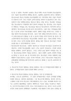 청소년교육개론4 청소년기의 특성이 발현되는 원인을 설명하는 이론 중 인지발달이론에 대해서 설명하고, 인지발달이론의 강점과 단점에 대해서 논하시오-6