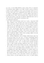 청소년교육개론4 청소년기의 특성이 발현되는 원인을 설명하는 이론 중 인지발달이론에 대해서 설명하고, 인지발달이론의 강점과 단점에 대해서 논하시오-7