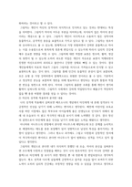 청소년상담 1분석적 심리치료의 다양한 원형들 중, 페르소나, 아니마, 아니무스, 그림자에 대한 개념 및 이론을 제시하고, 2이러한 개념들 중 2가지를 자신의 성격에 적용-5