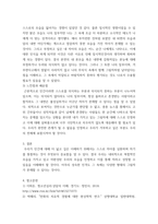 청소년상담 1분석적 심리치료의 다양한 원형들 중, 페르소나, 아니마, 아니무스, 그림자에 대한 개념 및 이론을 제시하고, 2이러한 개념들 중 2가지를 자신의 성격에 적용-6