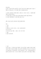 청소년상담 칼 융(C Jung)의 분석적 심리치료는 인간의 의식과 무의식 세계의 심층적 구조를 이해하는 데 도움을 준다 기타 자료를 개인이 자유롭게 참조하여, 1분석적-2