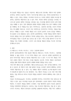 청소년상담 칼 융(C Jung)의 분석적 심리치료는 인간의 의식과 무의식 세계의 심층적 구조를 이해하는 데 도움을 준다 기타 자료를 개인이 자유롭게 참조하여, 1분석적-3