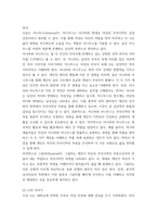 청소년상담 칼 융(C Jung)의 분석적 심리치료는 인간의 의식과 무의식 세계의 심층적 구조를 이해하는 데 도움을 준다 기타 자료를 개인이 자유롭게 참조하여, 1분석적-4