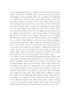 청소년상담 칼 융(C Jung)의 분석적 심리치료는 인간의 의식과 무의식 세계의 심층적 구조를 이해하는 데 도움을 준다 기타 자료를 개인이 자유롭게 참조하여, 1분석적-5