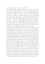청소년상담 칼 융(C Jung)의 분석적 심리치료는 인간의 의식과 무의식 세계의 심층적 구조를 이해하는 데 도움을 준다 기타 자료를 개인이 자유롭게 참조하여, 1분석적-6