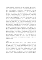 청소년상담 칼 융(C Jung)의 분석적 심리치료는 인간의 의식과 무의식 세계의 심층적 구조를 이해하는 데 도움을 준다 기타 자료를 개인이 자유롭게 참조하여, 1분석적-7