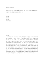 청소년성교육과성상담 의사소통에서 남녀 차이가 어떻게 나타나는지 관련 이론과 일상의 사례를 제시하고, 효율적인 의사소통을 위한 방안을 제시하시오-2