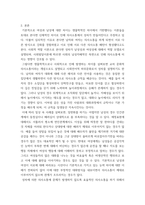 청소년성교육과성상담 의사소통에서 남녀 차이가 어떻게 나타나는지 관련 이론과 일상의 사례를 제시하고, 효율적인 의사소통을 위한 방안을 제시하시오-3