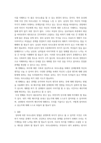 청소년성교육과성상담 의사소통에서 남녀 차이가 어떻게 나타나는지 관련 이론과 일상의 사례를 제시하고, 효율적인 의사소통을 위한 방안을 제시하시오-5