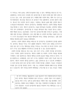 청소년인성교육 1감사에 대한 개념 및 이론을 제시하고, 2교재에 제시된 감사 증진을 위한 활동 중 한 가지를 선택하거나 또는 자신이 생각하는 감사 증진활동을 고안하-6