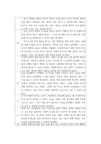 청소년인성교육 1감사에 대한 개념 및 이론을 제시하고, 2교재에 제시된 감사 증진을 위한 활동 중 한 가지를 선택하거나 또는 자신이 생각하는 감사 증진활동을 고안하-7