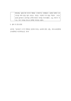 청소년인성교육 1감사에 대한 개념 및 이론을 제시하고, 2교재에 제시된 감사 증진을 위한 활동 중 한 가지를 선택하거나 또는 자신이 생각하는 감사 증진활동을 고안하-8