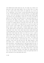 청소년인성교육 1감사에 대한 개념 및 이론을 제시하고, 2교재에 제시된 감사 증진을 위한 활동 중 한 가지를 선택하거나 또는 자신이 생각하는 감사 증진활동을 고안하여 자-3