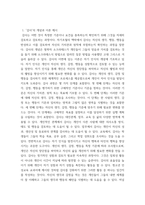 청소년인성교육 1감사에 대한 개념 및 이론을 제시하고, 2교재에 제시된 감사 증진을 위한 활동 중 한 가지를 선택하거나 또는 자신이 생각하는 감사 증진활동을 고안하여 자-4