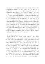 청소년인성교육 1감사에 대한 개념 및 이론을 제시하고, 2교재에 제시된 감사 증진을 위한 활동 중 한 가지를 선택하거나 또는 자신이 생각하는 감사 증진활동을 고안하여 자-5