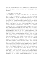 청소년인성교육 1감사에 대한 개념 및 이론을 제시하고, 2교재에 제시된 감사 증진을 위한 활동 중 한 가지를 선택하거나 또는 자신이 생각하는 감사 증진활동을 고안하여 자-6