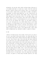 청소년인성교육 1감사에 대한 개념 및 이론을 제시하고, 2교재에 제시된 감사 증진을 위한 활동 중 한 가지를 선택하거나 또는 자신이 생각하는 감사 증진활동을 고안하여 자-7