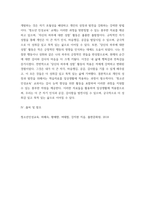 청소년인성교육 1감사에 대한 개념 및 이론을 제시하고, 2교재에 제시된 감사 증진을 위한 활동 중 한 가지를 선택하거나 또는 자신이 생각하는 감사 증진활동을 고안하여 자-8