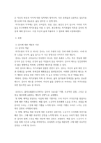 청소년인성교육 제시된 감사 증진을 위한 활동 중 한 가지를 선택하거나 또는 자신이 생각하는 감사 증진활동을 고안하여 자신의 삶에 직접 적용한 후 그 내용과 결과물을 제시하-3
