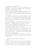 청소년인성교육 제시된 감사 증진을 위한 활동 중 한 가지를 선택하거나 또는 자신이 생각하는 감사 증진활동을 고안하여 자신의 삶에 직접 적용한 후 그 내용과 결과물을 제시하-6
