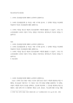 청소년진로지도및상담 1수퍼의 진로발달이론에 대해서 요약하여 설명하시오 수퍼의 진로발달단계 중 자신은 어떤 시기에 있으며, 그 단계의 특징을 자신에게 적용하여 자신-2