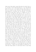 청소년진로지도및상담 1수퍼의 진로발달이론에 대해서 요약하여 설명하시오 수퍼의 진로발달단계 중 자신은 어떤 시기에 있으며, 그 단계의 특징을 자신에게 적용하여 자신-4