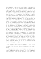 청소년진로지도및상담 1수퍼의 진로발달이론에 대해서 요약하여 설명하시오 수퍼의 진로발달단계 중 자신은 어떤 시기에 있으며, 그 단계의 특징을 자신에게 적용하여 자신-6