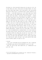 청소년진로지도및상담 1수퍼의 진로발달이론에 대해서 요약하여 설명하시오 수퍼의 진로발달단계 중 자신은 어떤 시기에 있으며, 그 단계의 특징을 자신에게 적용하여 자신-8