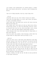 청소년진로지도및상담 수퍼의 진로발달단계 중 자신은 어떤 시기에 있으며, 그 단계의 특징을 자신에게 적용하여 자신의 진로발달에 대해 설명하시오 수퍼의 이론을 청소년 대상의-3