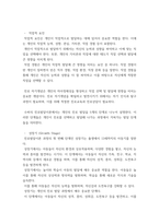 청소년진로지도및상담 수퍼의 진로발달단계 중 자신은 어떤 시기에 있으며, 그 단계의 특징을 자신에게 적용하여 자신의 진로발달에 대해 설명하시오 수퍼의 이론을 청소년 대상의-4