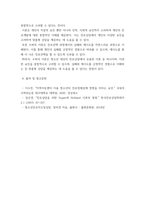 청소년진로지도및상담 수퍼의 진로발달단계 중 자신은 어떤 시기에 있으며, 그 단계의 특징을 자신에게 적용하여 자신의 진로발달에 대해 설명하시오 수퍼의 이론을 청소년 대상의-8