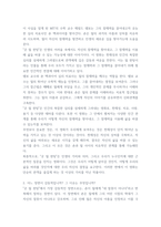치료적 의사소통 굿윌헌팅-3