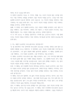 치료적 의사소통 굿윌헌팅-4