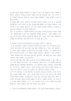 치료적 의사소통 굿윌헌팅-5