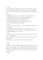 토목재료 시멘트의 제조방법에 대한 분류에 관하여 다음의 내용을 기초로 기술하시오 1건식법 2습식법 3반습식법-3