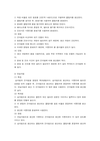 토목재료 시멘트의 제조방법에 대한 분류에 관하여 다음의 내용을 기초로 기술하시오 1건식법 2습식법 3반습식법-4